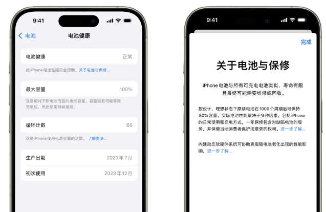 白城苹果15电池维修店分享iPhone15系列的电池容量有多大 