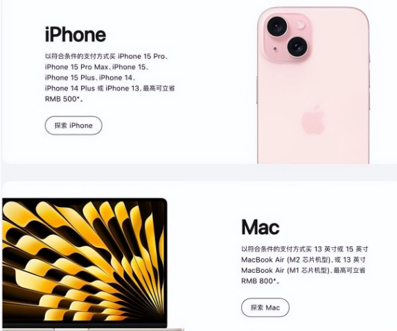 白城苹果15维修店iPhone 15降价后能退差价吗 