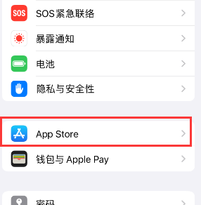 白城苹果15维修中心如何让iPhone15APP自动更新 