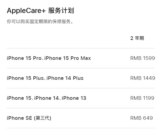 白城apple维修服务点分享AppleCare+服务有什么用 