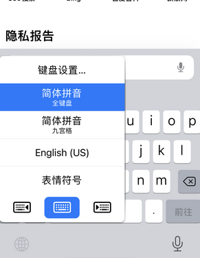 白城苹果14维修店分享iPhone14如何快速打字 