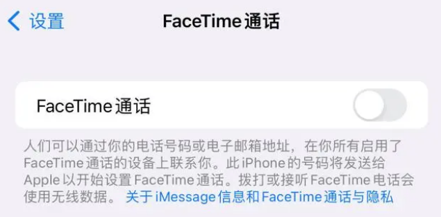 白城苹果维修服务分享如何躲避FaceTime诈骗 