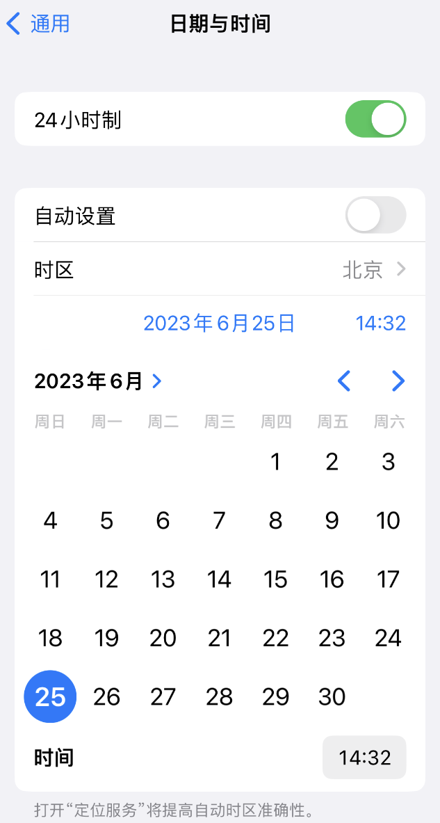 白城苹果维修服务分享如何在iPhone上设置节假日闹钟 