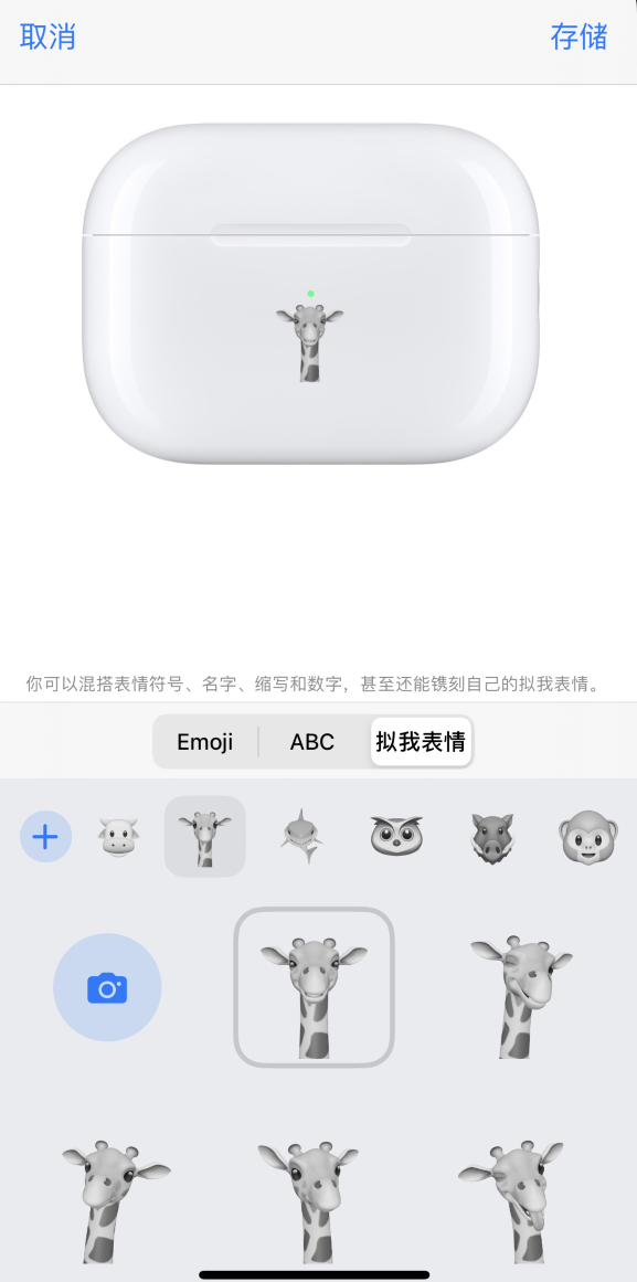 白城苹果手机维修分享 AirPods 免费镌刻服务新增支持“拟我表情”，如何定制 