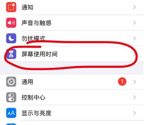白城苹果13维修分享iPhone 13如何设置屏幕使用时间 