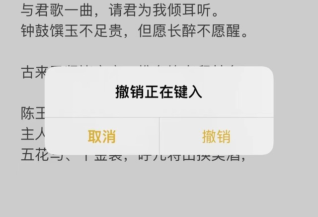 iPhone手机打字慢怎么办?附iPhone输入技巧