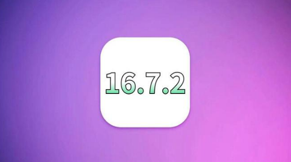 iOS 16.7.2RC版升级_iOS 16.7.2 RC版一键刷机教程