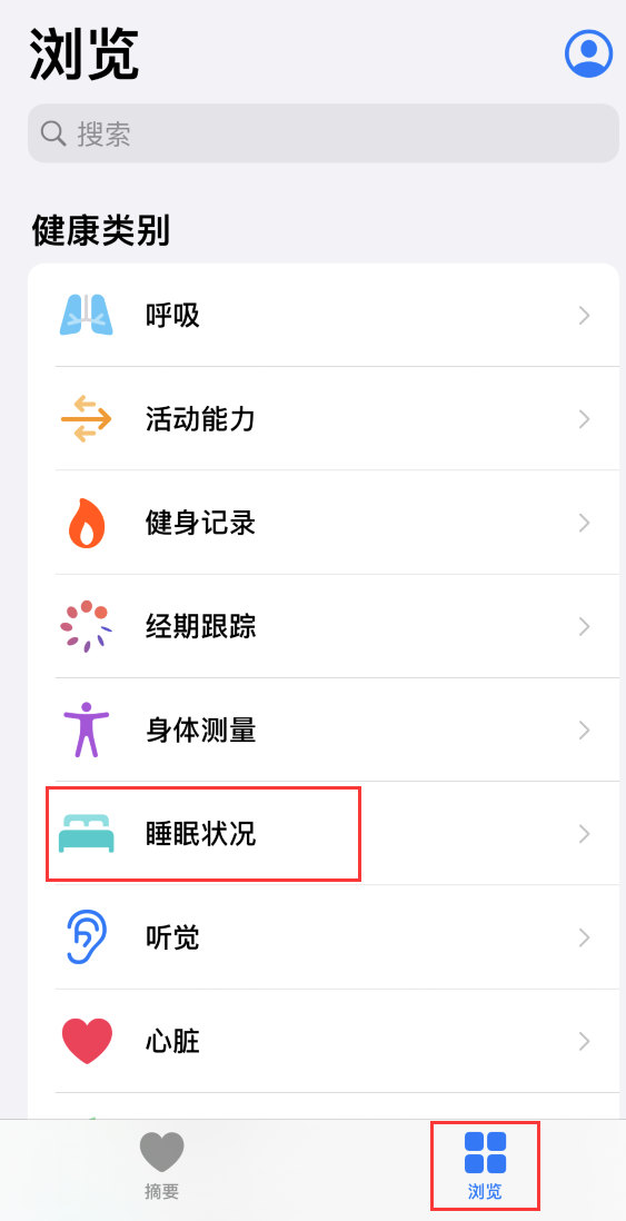 小技巧:在 iPhone 上设置睡眠定时和添加助眠快捷指令