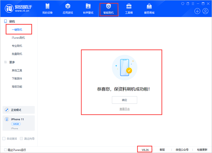 白城苹果手机维修分享iOS 18beta3版本（版本号：22A5307f）固件下载 
