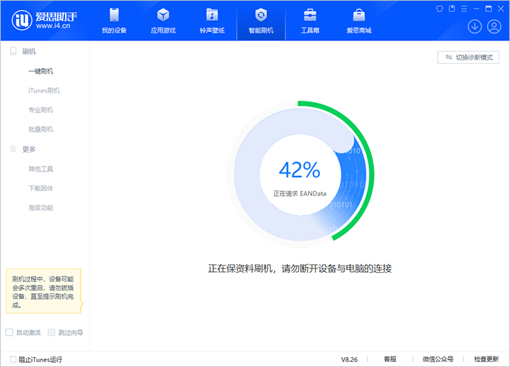 白城苹果手机维修分享iOS 18公测版_iOS 18beta版一键刷机教程 