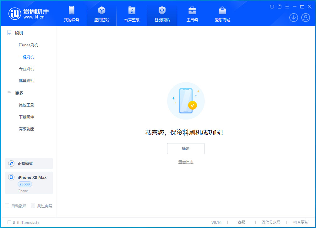 白城苹果手机维修分享iOS 17.4.1正式版升级_iOS 17.4.1正式版一键刷机教程 