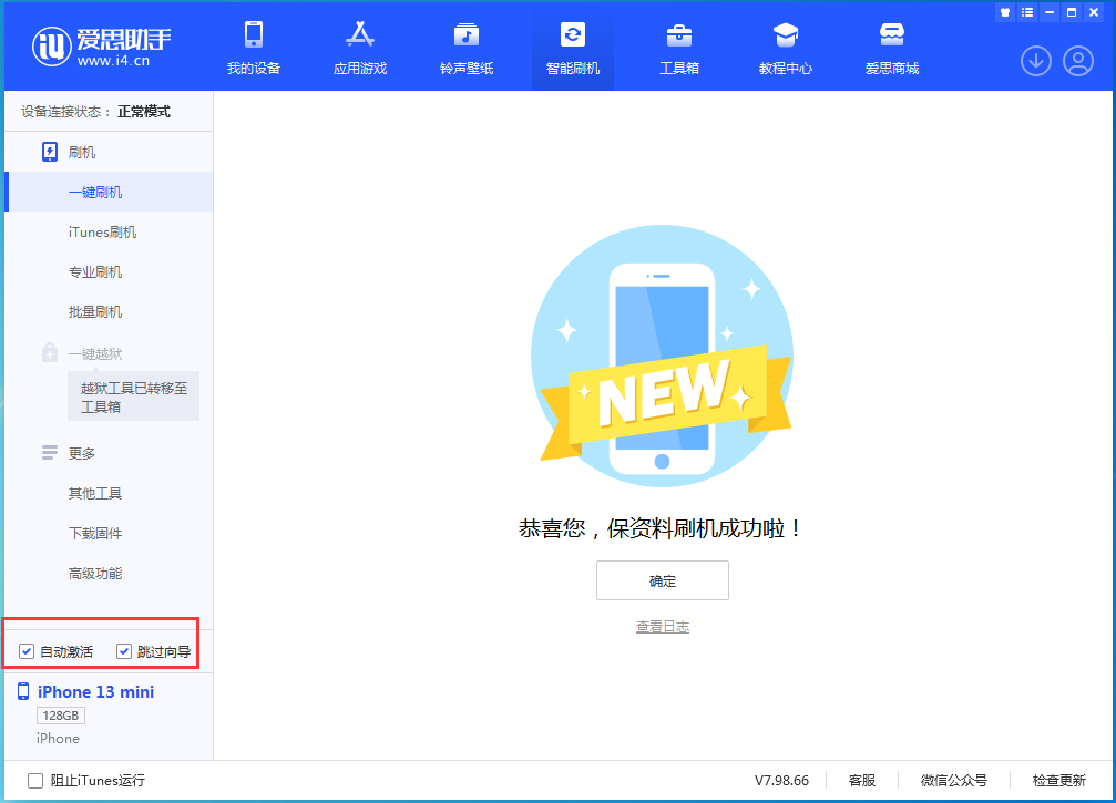 白城苹果手机维修分享iOS 16.3测试版升级_iOS 16.3测试版一键刷机教程 