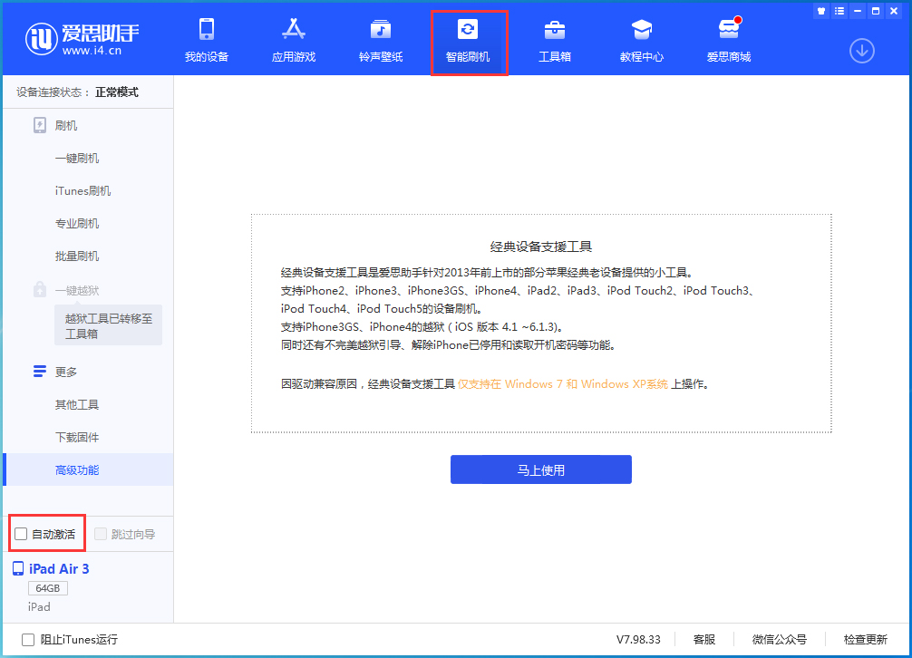 白城苹果手机维修分享iOS 15.5 测试版升级_iOS 15.5 测试版一键刷机教程 
