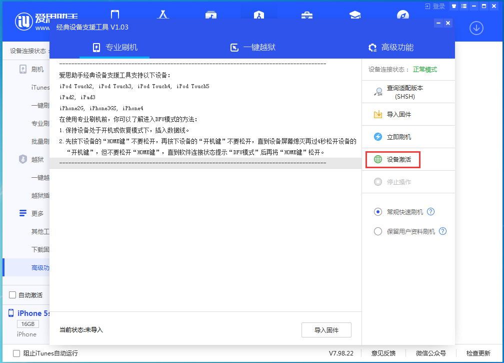 白城苹果手机维修分享iOS 12.5.1 正式版_iOS 12.5.1正式版一键刷机教程 