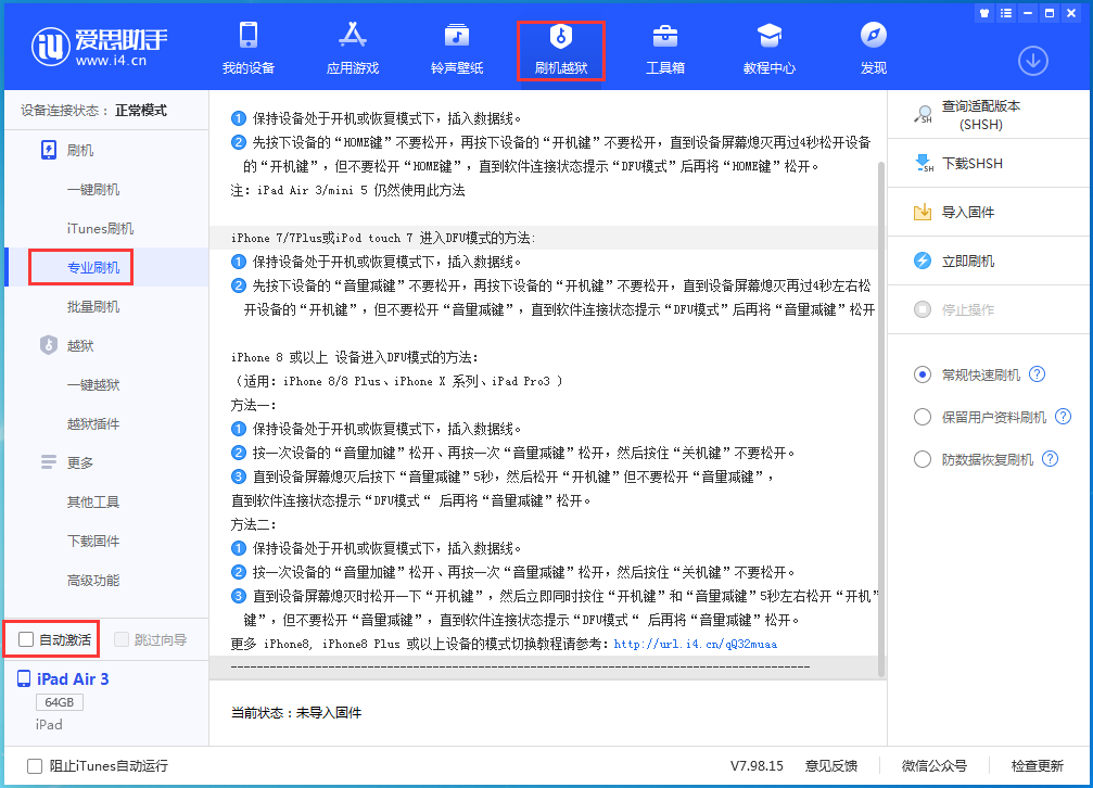 白城苹果手机维修分享iOS 14.2 测试版_iOS 14.2 测试版一键刷机教程 