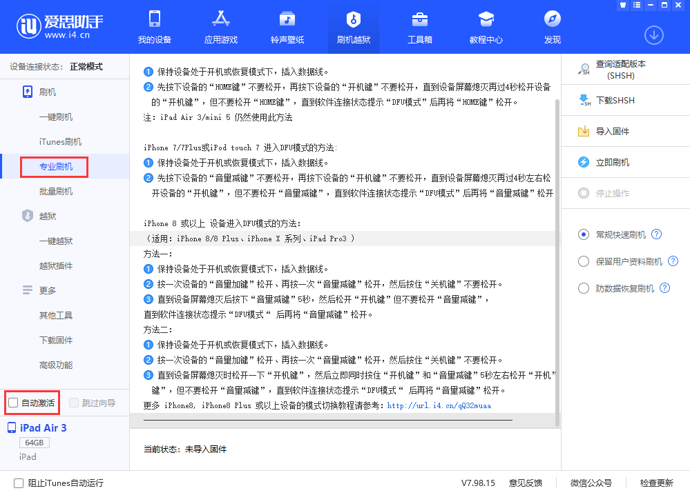 白城苹果手机维修分享iOS 13.5 测试版_iOS 13.5 测试版一键刷机教程 